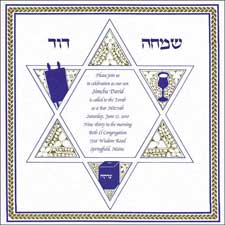 Bar Mitzvah Invitation - Jewish Star