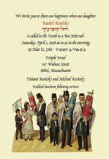 Bat Mitzvah Invitation - Handing down the Torah