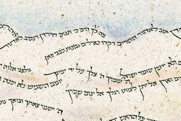 detail of Jerusalem Hills Hebrew version